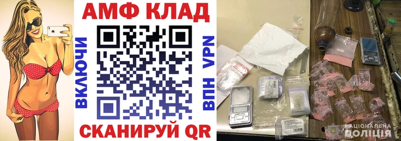 Амфетамин Premium  Купить  Барыш 