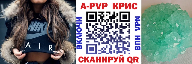 A PVP Crystall Купить закладки Барыш
