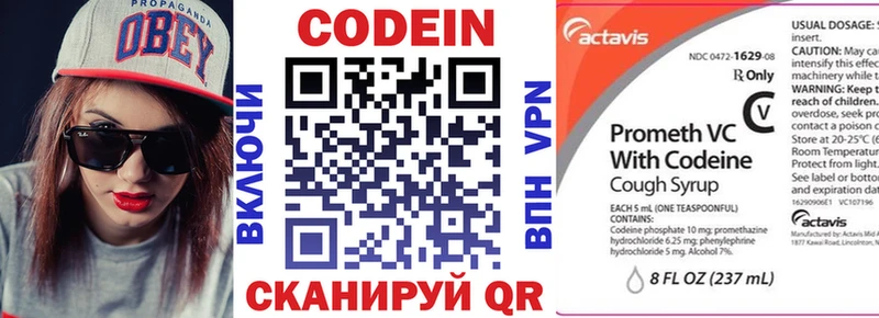 Codein напиток Lean (лин)  Купить где  Барыш 