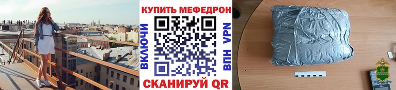 Купить  Барыш  МЕФ мяу мяу 